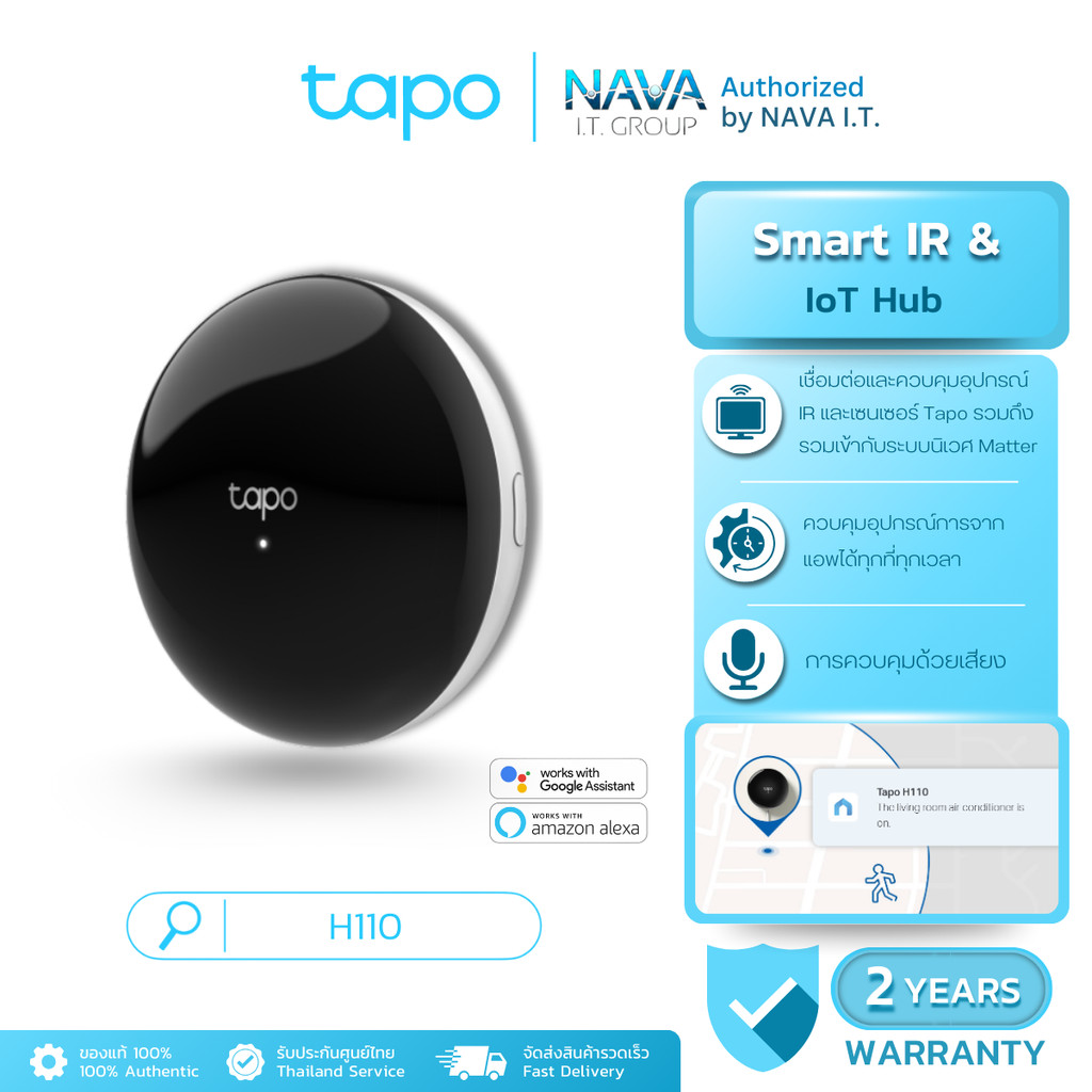 Tapo H110 Smart IR & IoT Hub เชื่อมต่อและควบคุมอุปกรณ์ IR และเซนเซอร์ Tapo รวมถึงรวมเข้ากับระบบนิเวศ Matter*