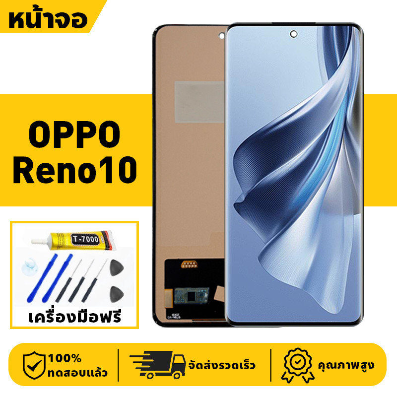 หน้าจอ LCD จอ+ทัช Oppo Reno10 Lcd Display ผ่านการทดสอบ 100% จอ ออปโป้ reno10,CPH2531 เครื่องมือฟรี
