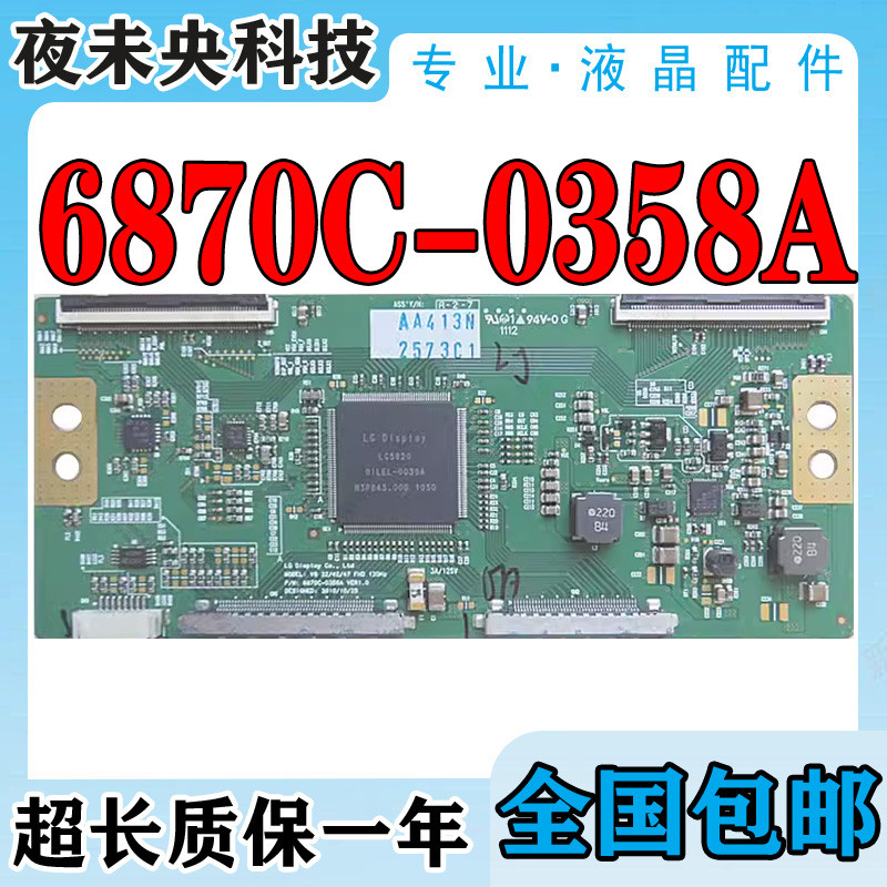 ยี่ห้อใหม่ V6 32/42/47 FHD120HZ LCD TV Logic Board 6870C-0358A VER1.0