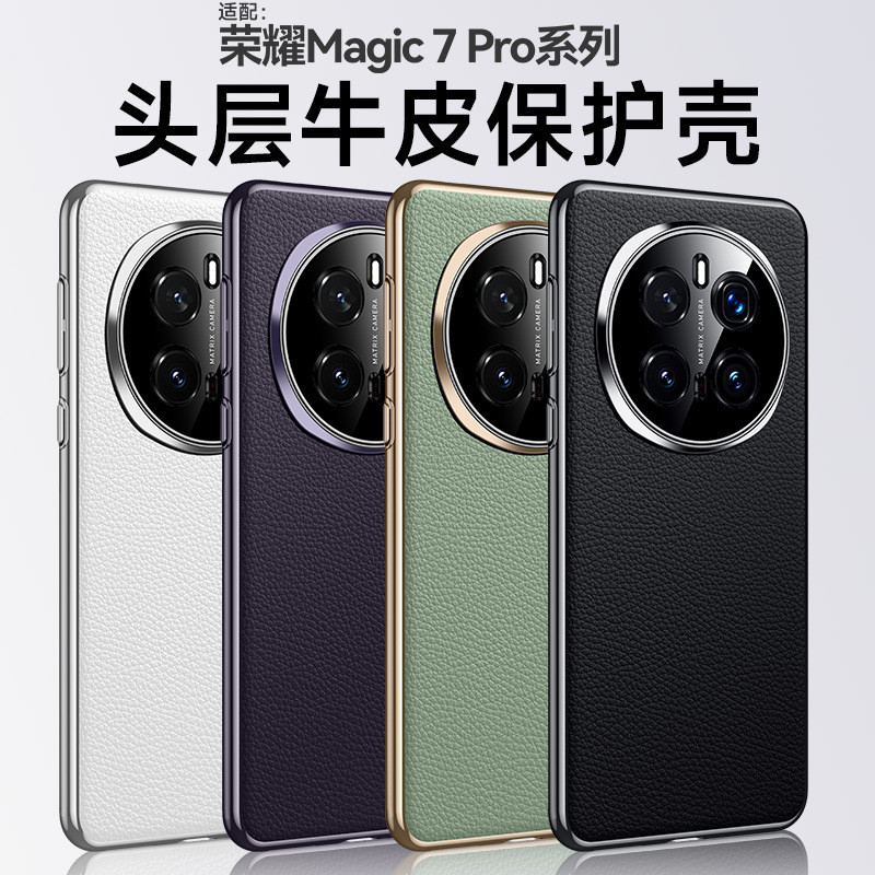 เหมาะสําหรับ Glory magic7Pro ถามเคสโทรศัพท์หนังธรรมดา Glory 300 ขอบไฟฟ้า Glory X70 ความรู้สึกแข็งระด