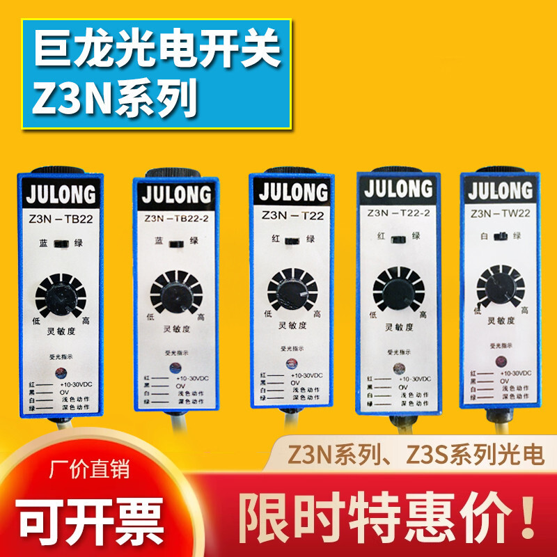 Z3N-TB22 T22-2 TW22 Z3S-T22 Dragon Photoelectric Switch Correction กระเป๋าเครื่องทําสีป้าย Sensor