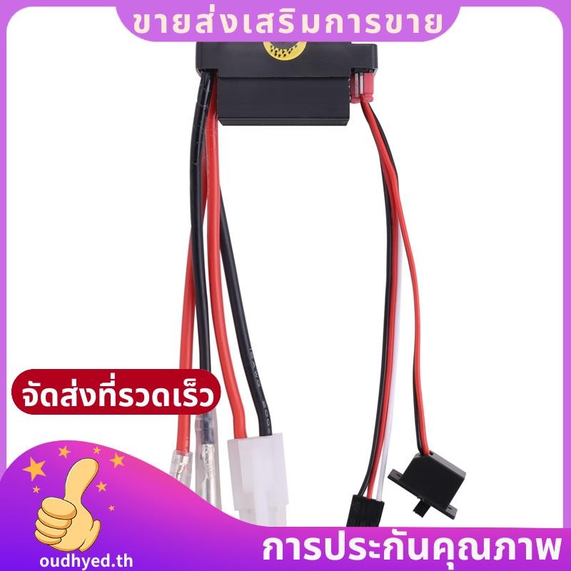 Rc ESC 320A 6-12V Brushed ESC Speed Controller พร้อม 2A BEC สําหรับ RC เรือ U6L5.oudhyedth
