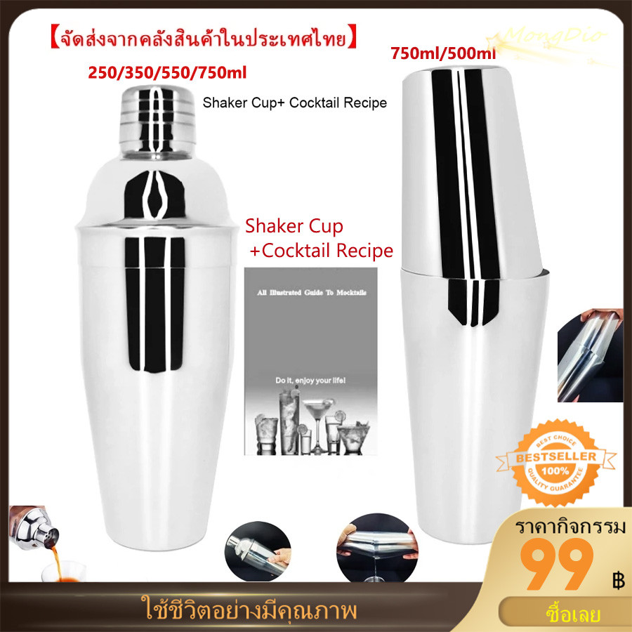 [จัดส่งทันที] 1 ชิ้น 500 มิลลิลิตร 750 มิลลิลิตรบอสตันค๊อกเทลปั่นถ้วยบาร์บาร์เทนเดอร์เชคเกอร์เครื่องมือ