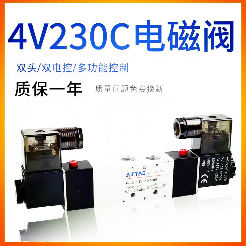 Three-Position Five-Way Yade Guest Type 4V230C08B 4V330C10B กลางซีลโซลินอยด์วาล์ว 230E/P/330E/P