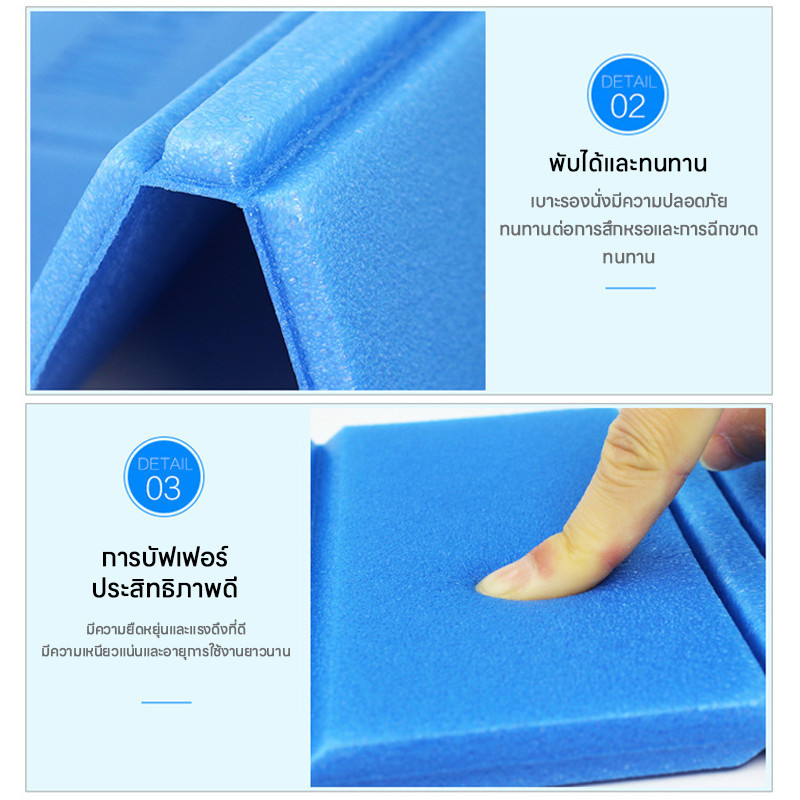 เบาะรองนั่งพกพา นุ่มสบาย ใช้งานง่ายแบบพกพา เหมาะสำหรับปิกนิก ตั้งแคมป์ ท่องเที่ยว รองนั่งกลางแจ้ง พับได้ - รูปที่ 4