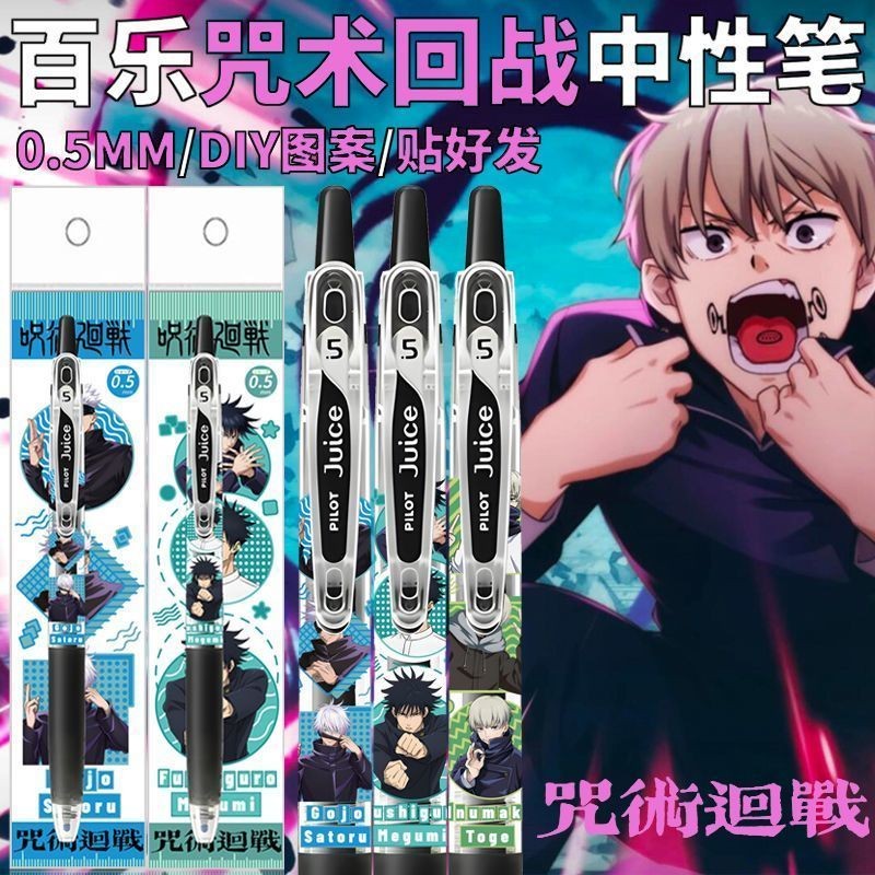 Japan PILOT PILOT PILOT Spell Fighting Press Test Juice นักเรียน Fountain ปากกา DIY ปากกาเจลสีดํา 05