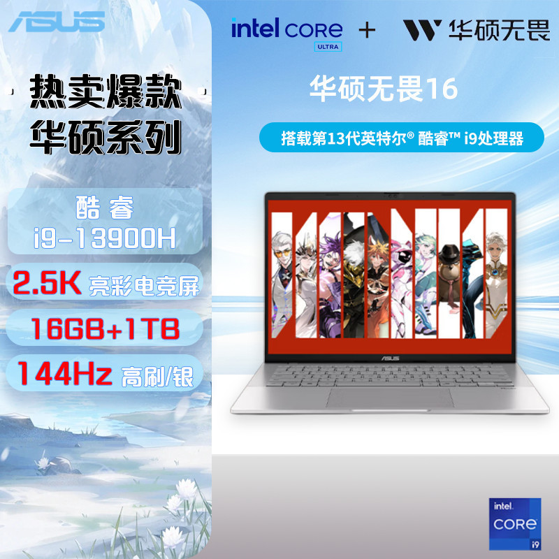 Asus Fearless 16 i9-13900H/16G/1T/144Hz/Silver Thin Light Book
