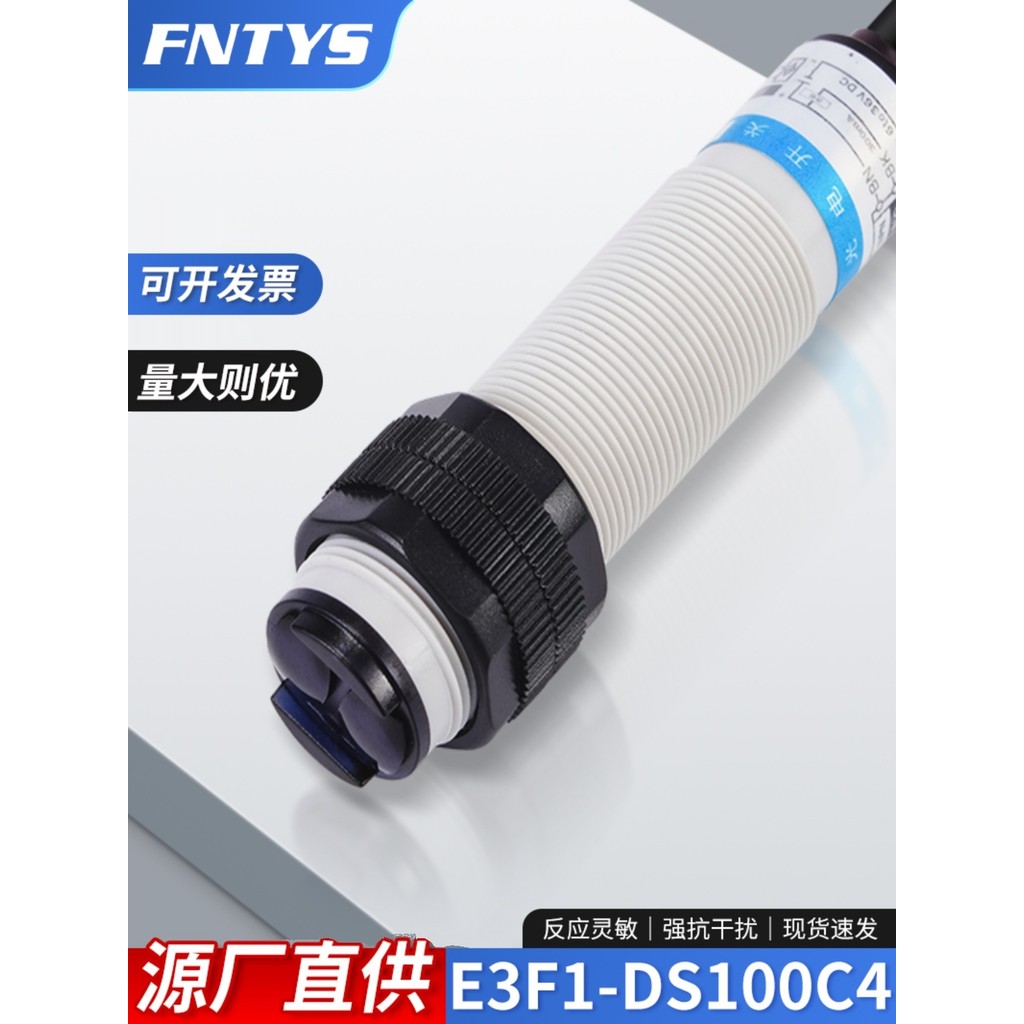 ทางไกล M18 กระจาย Reflection Photoelectric Switch E3F-DS100C4 สามสาย NPN ปกติเปิด 24V เซ็นเซอร์อินฟร