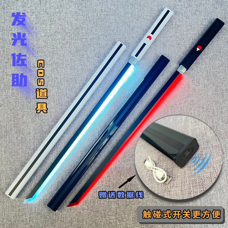 โลหะ cos อาวุธ Props ทําดาบส่องสว่าง Naruto Uchiha Sasuke Kusanagi ดาบ Hatakegi Kakashi