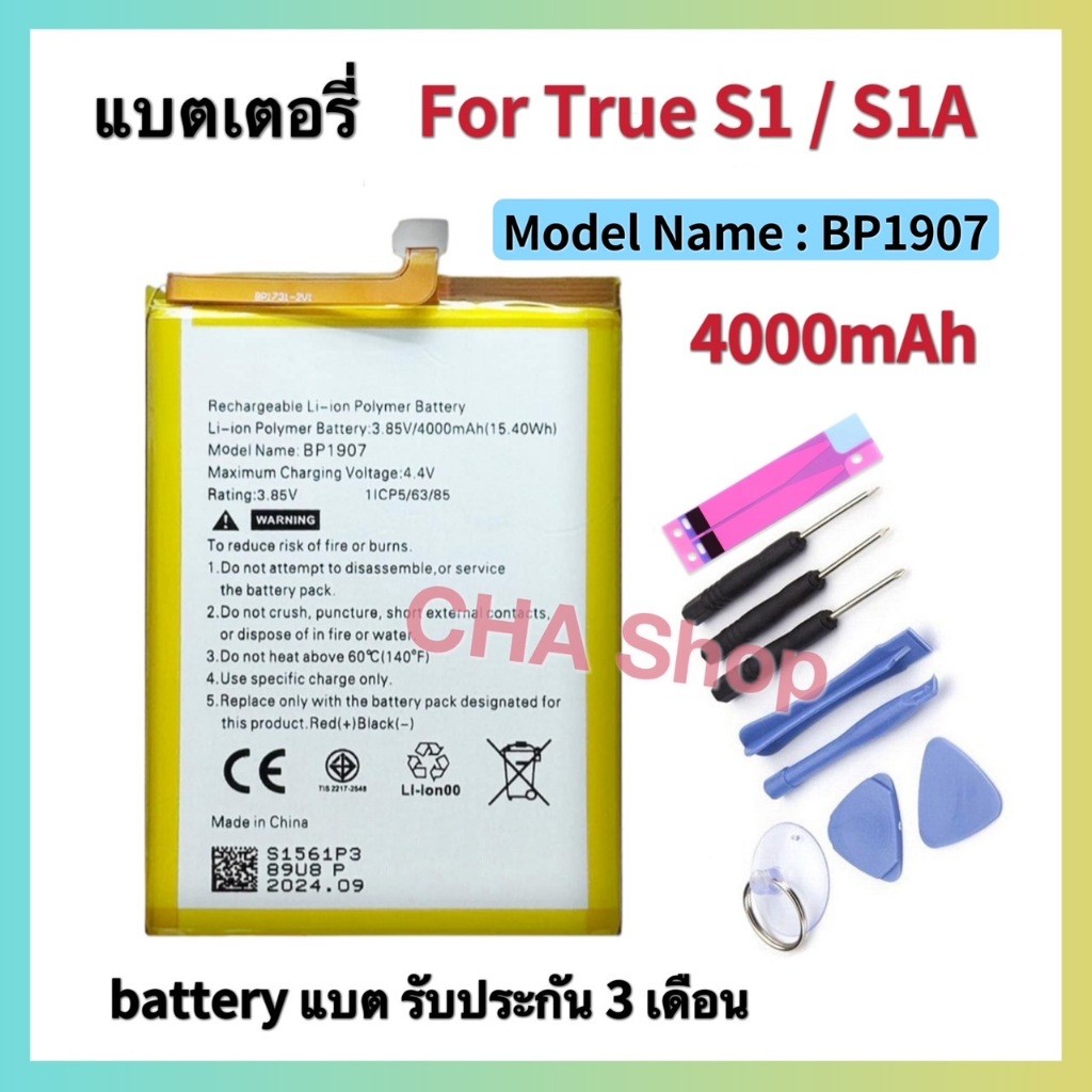 Battery True S1 / S1A Model BP1907 4000mAh แบตเตอรี่ True S1 / S1A (BP1907) แบต True s1 รับประกัน 3 