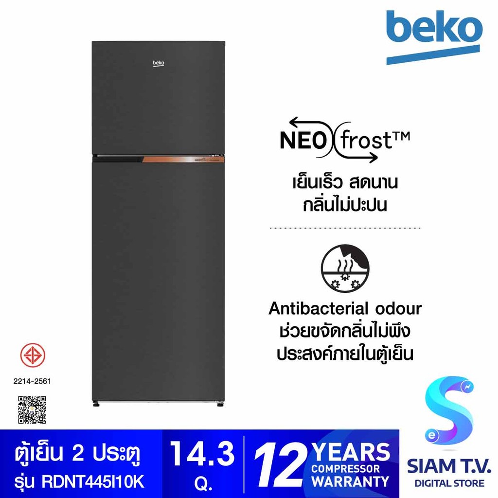 BEKO ตู้เย็น 2 ประตู 14.3Q สีเทาดำ รุ่น RDNT445I10K โดย สยามทีวี by Siam T.V.