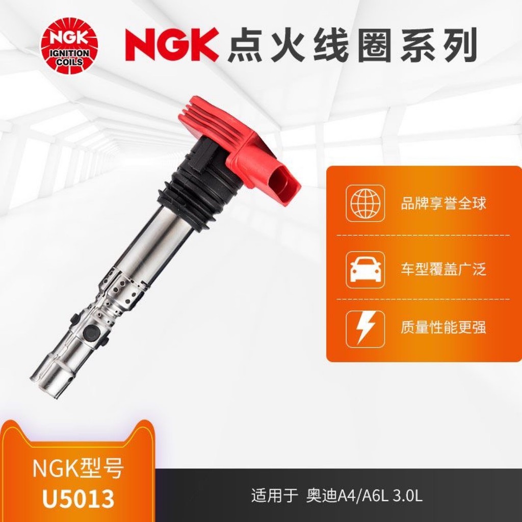 คอยล์จุดระเบิด NGK U5013 เหมาะสําหรับเครื่องยนต์ Audi A4/A6L 3.0L รุ่น BBJ