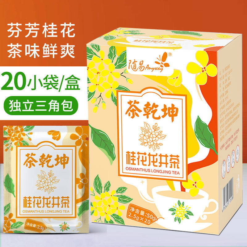 Osmanthus Longjing Tea Osmanthus Longjing Tea อิสระ Sm osmanthus osmanthus Tea osmanthus Longjing ชา