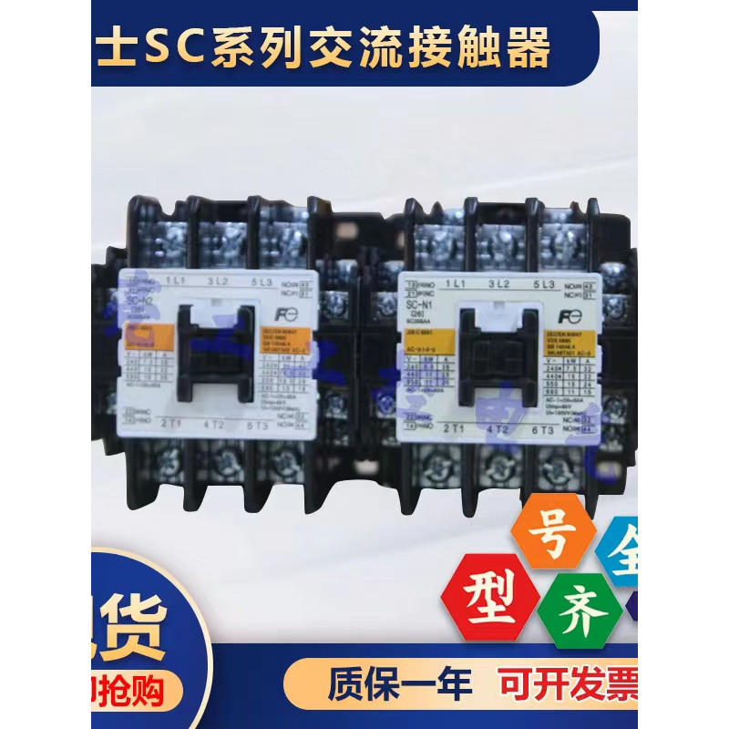 คอนแทคเตอร์ Fuji AC ของแท้ SC-N1 SC-N2 N2S SC-N3 N4 N5A พร้อมสต็อก 110V/G