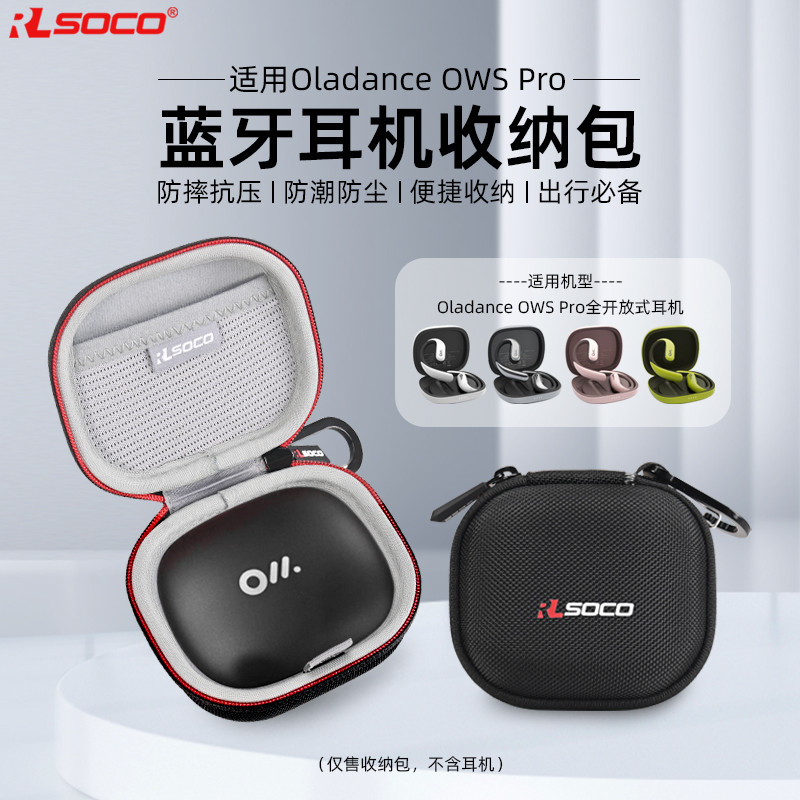 Oladance OWS Pro เคสหูฟัง Olaadance ไม่ในหูเสียงรบกวน Cancelling หูฟังป้องกันกรณี Shock-proof ง่ายป้
