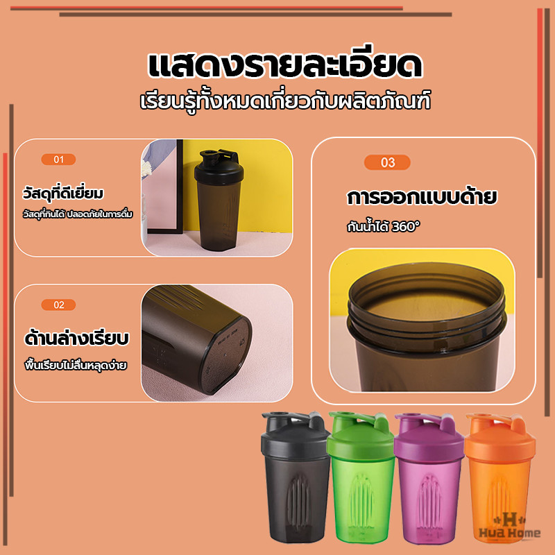 แก้วเชค กระบอกเชค แก้วเชคโปรตีน แก้วชงโปรตีน ขนาด 500ml กระบอกเชค ทนความร้อน ขนาดพกพา ราคา ถูกที่สุด ดีลบีเคเค แกลเลอรีภาพที่ 8