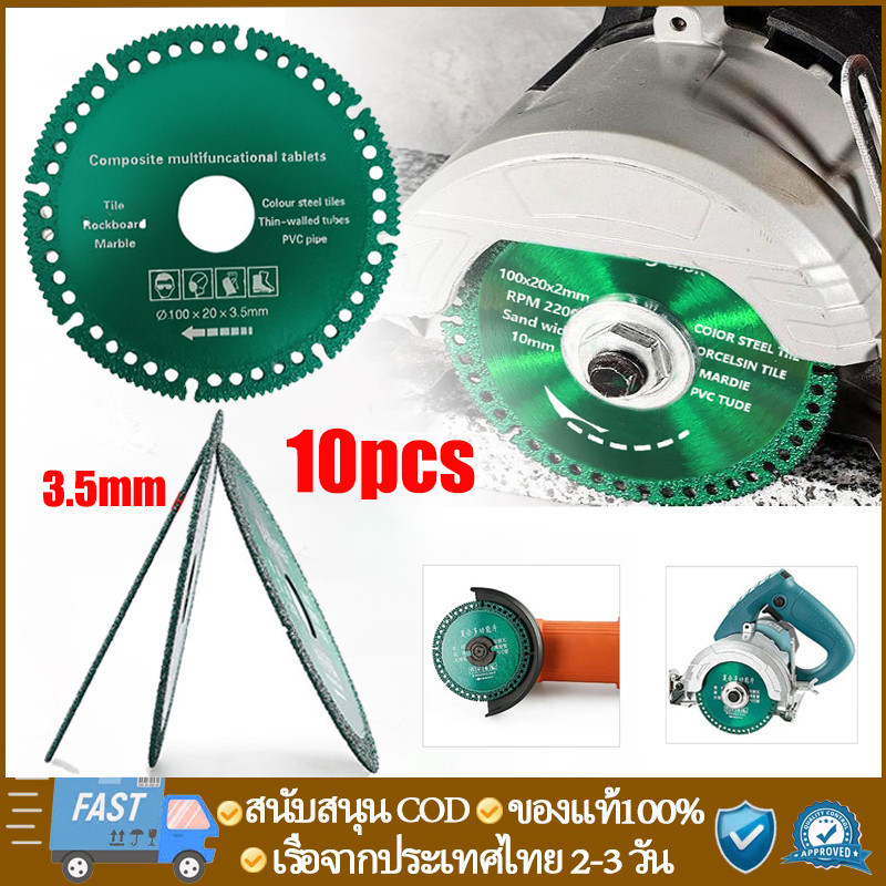 ใบเลื่อยใบตัดเพชร4นิ้ว แผ่นตัดอเนกประสงค์แผ่นตัดคอมโพสิตใบตัดกระเบื้องแผ่นตัดพื้นหินอ่อนแกรนิตใบตัดเมทัลชีทเซรามิก