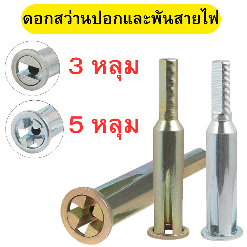 ดอกสว่านพันสายไฟ ปอกสายไฟอัตโนมัติ ปอกพร้อมพันสายไฟ ปอกสายไฟ พร้อมส่ง