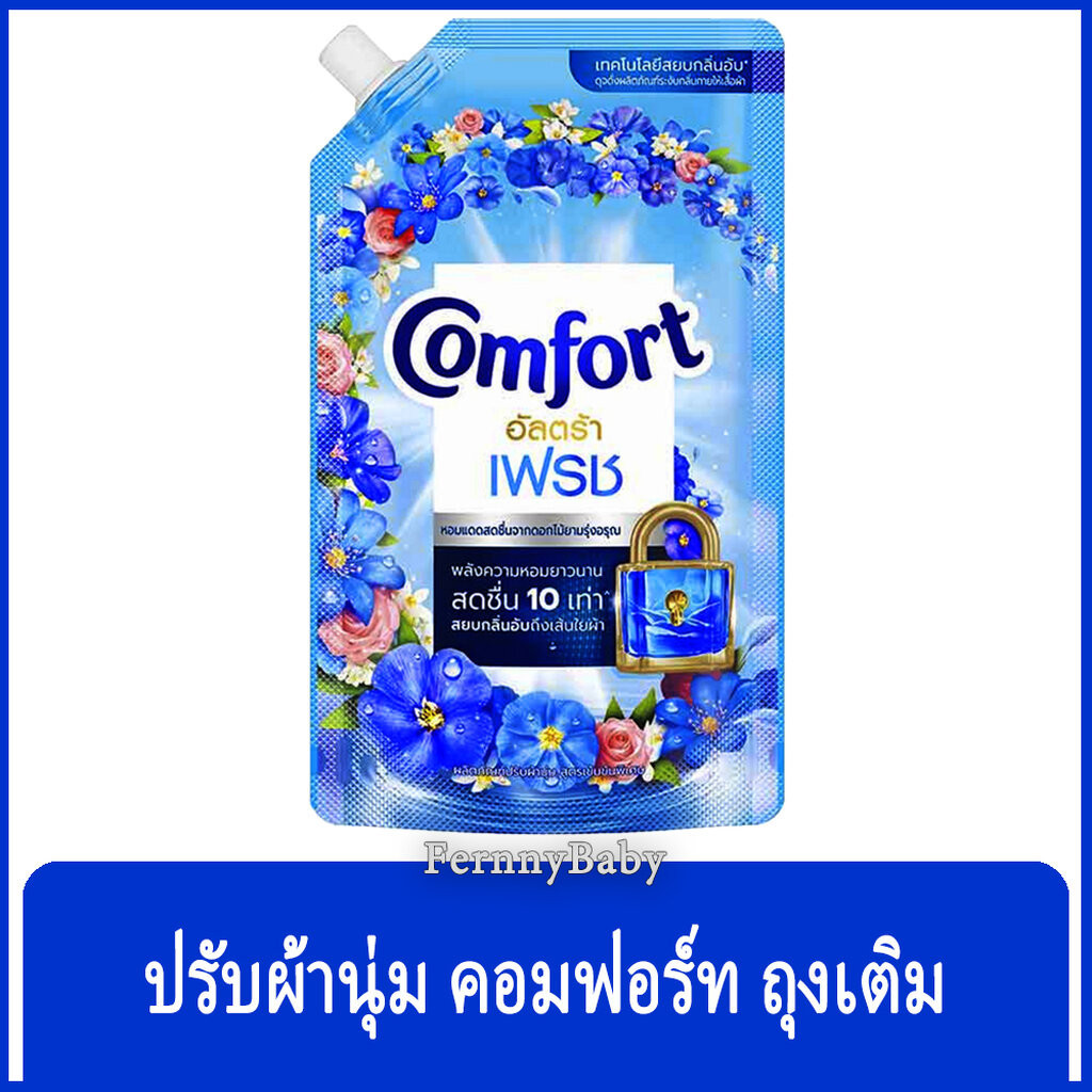 FernnyBaby คอมฟอร์ท 480ML Comfort คอมฟอท น้ำยาปรับผ้านุ่ม กลิ่นหอมติดทนนาน สูตร คอมฟอร์ท อัลตร้า ถุง สีฟ้า 480 มล.