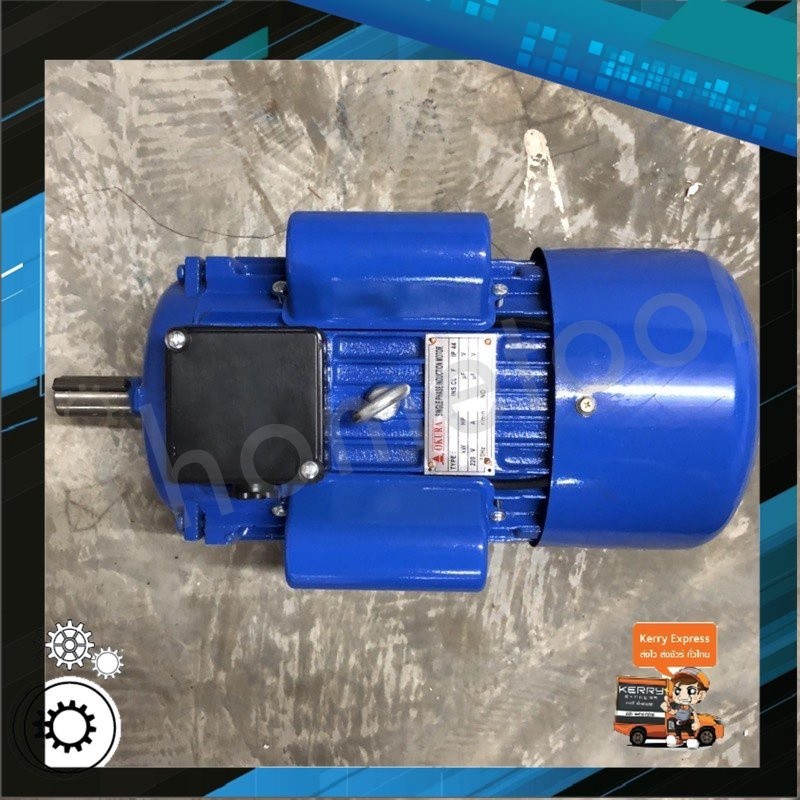 มอเตอร์ Okura 2HP 3HP 220V ขดลวดทองแดง 100% มอเตอร์ไฟฟ้า มอเตอร์ 2แรง 3แรง มอเตอร์กำลัง