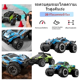 รถบังคับบิ๊กฟุต ล้อใหญ่ 2.4Ghz 1:20 ชาร์จแบตด้วยสายUSB สุดแรง รถไต่หิน รถบักกี้ ความเร็ว25+