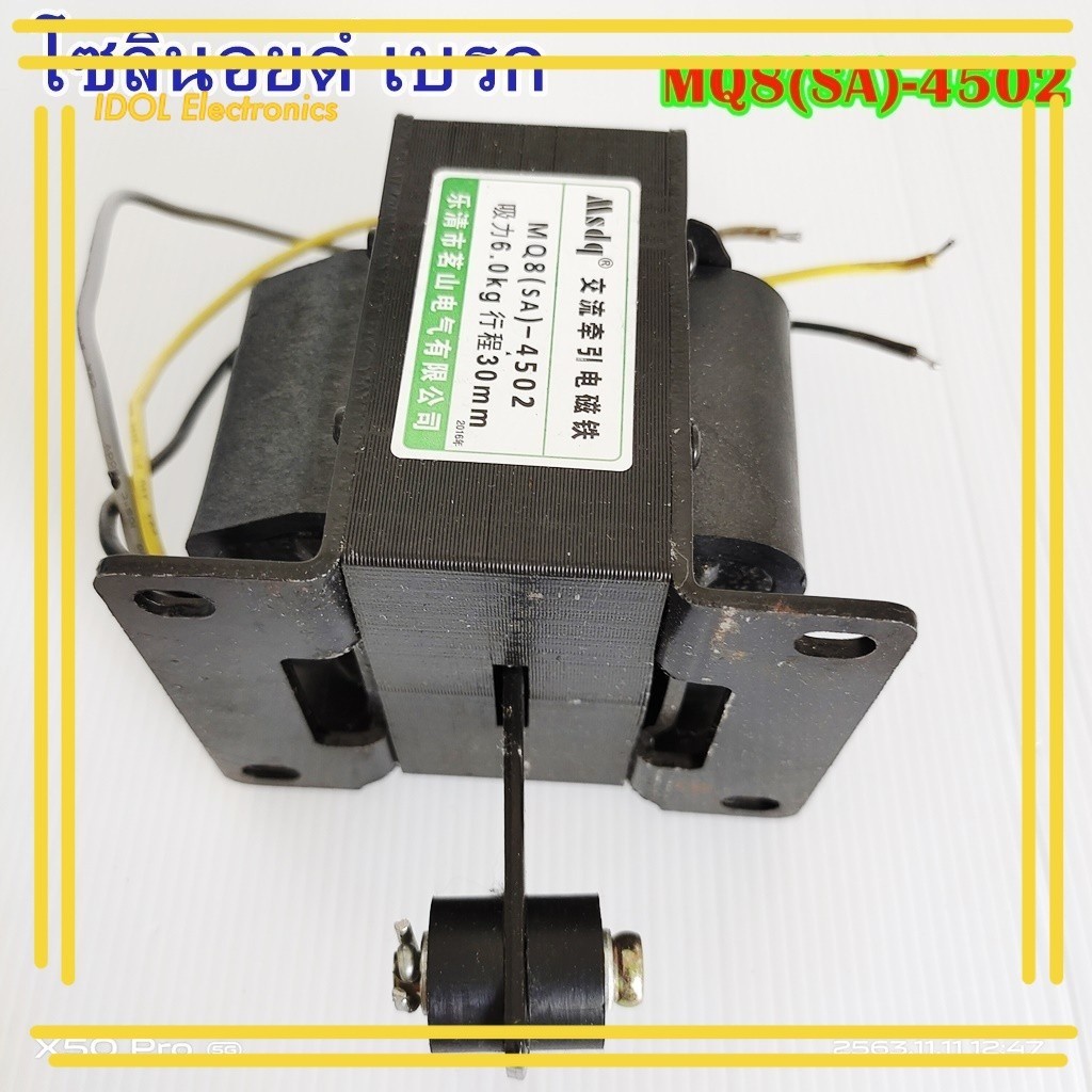 ราคาถูก! MQ8(SA)-4502/4602 โซลินอยด์ เบรก SOLENOID รูปที่ 4