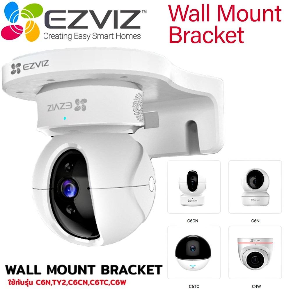 เฝ้าระวัง ⚡️ขายึดกล้อง⚡️ EZVIZ Wall Mount Bracket ขายึดกล้องวงจรปิดแบบติดผนัง ใช้กับรุ่น C6N ,TY1 ,C