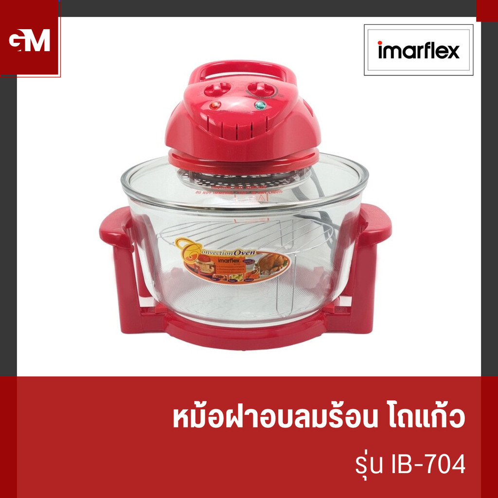 IMARFLEX หม้อฝาอบลมร้อน โถแก้ว ขนาด 12 ลิตร สีแดง รุ่น IB-704