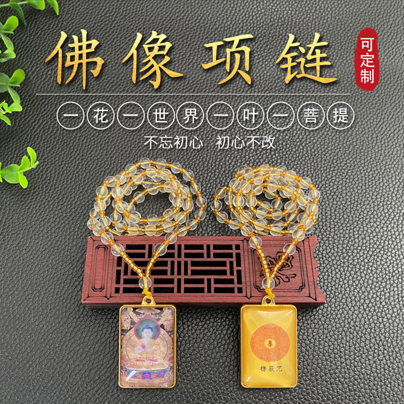 สร้อยคอจี้คริสตัล Thangka พระพุทธรูปนกยูง King Lotus Master Shakyamuni Void ทิเบต Guanyin Medicine M