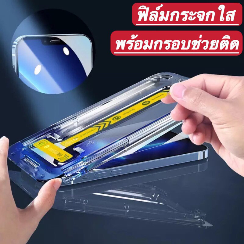 ฟิล์มกระจก สำหรับ IPhone 11 15 14 Pro max ติดง่าย แบบเต็มจอ ใสHD 13/12/15plus/7plus/XR/XS Max ฟิล์มกันรอย กันมองกันเสือก