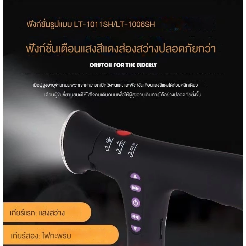 ร่มไม้เท้าผู้สูงอายุ มัลติฟังก์ชั่น thumbnail 6