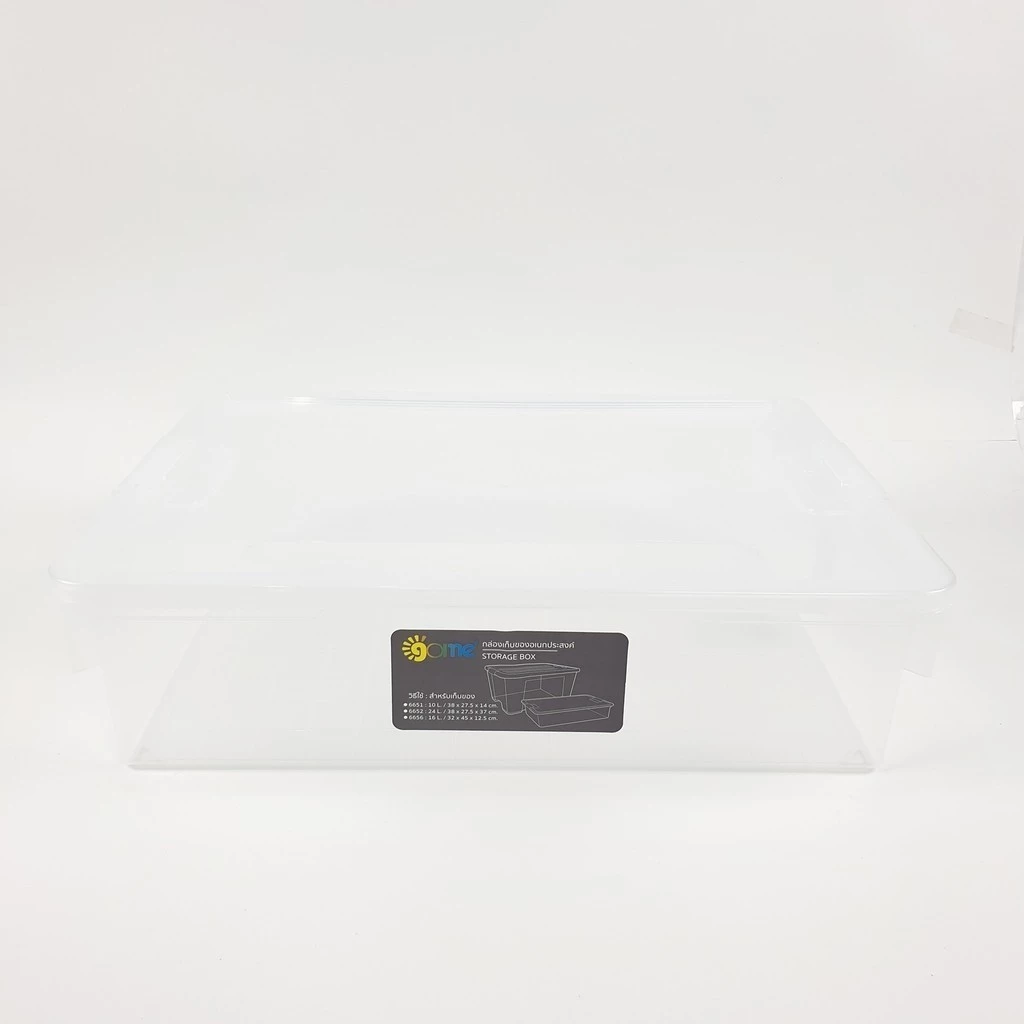 GlobalHouse GOME กล่องเอนกประสงค์ 16L. 32x45x12.5cm. รุ่น 6656 สินค้าของแท้คุณภาพดี