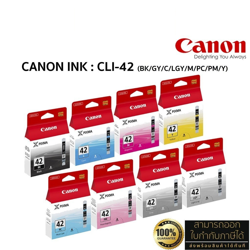 หมึกพิมพ์ Canon CLI-42 หมึก 8 สี BK/GY/C/LGY/M/PC/PM/Y หมึกตลับแท้ 100% มีกล่องแท้, ประกันศูนย์แคนนอ
