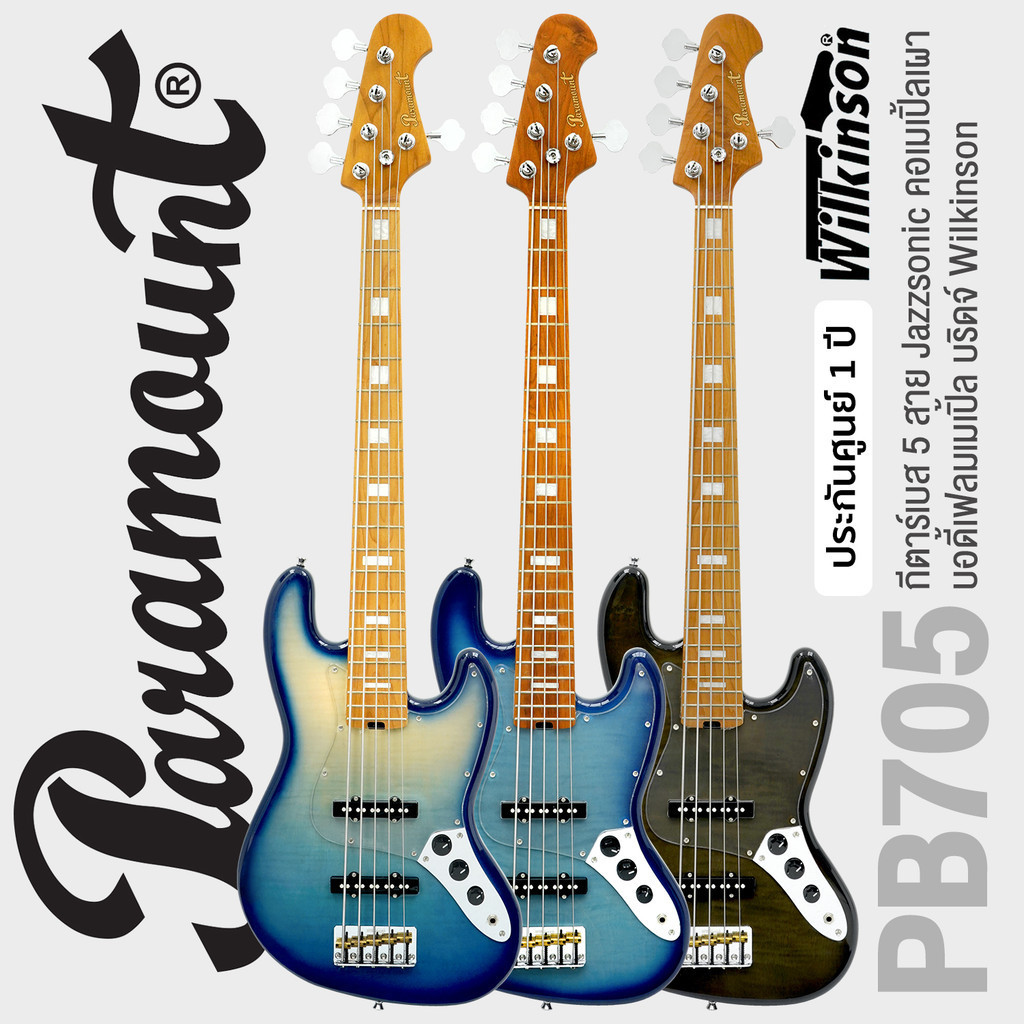 +เซ็ตอัพฟรี+ Paramount PB705 Jazzsonic Bass กีต้าร์เบส 5 สาย 21 เฟรต ทรง Jazz บอดี้ไม้มะฮอกกานี คอเมเปิ้ลเผา ลายเฟลมเมเ