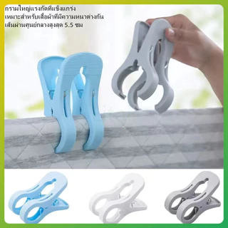 litai ที่หนีบผ้าใหญ่ กิ๊บหนีบผ้าใหญ่ พลาสติกอย่างดี 1 ชิ้น