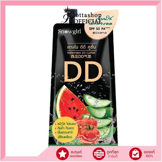 🔥แท้/ถูกที่สุด/ไลฟ์ทุกวัน🔥(1ซอง) Snowgirl แตงโม ดีดี คูชั่น Watermelon DD Cushion 9กรัม