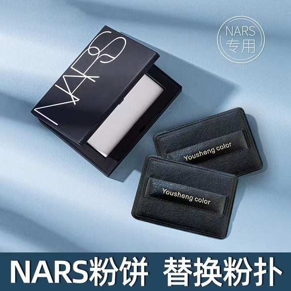 พัฟแต่งหน้า พัฟแป้งฝุ่น การปรับตัวของ NARS Powder Puff Nas Powder Powder Special Replacement Flockin