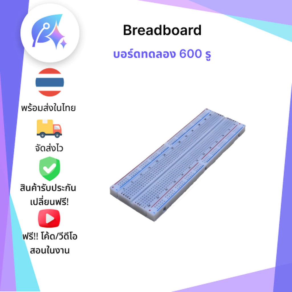 Breadboard MB-102 SNP-00162