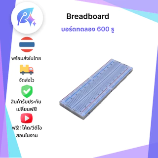 Breadboard MB-102 SNP-00162