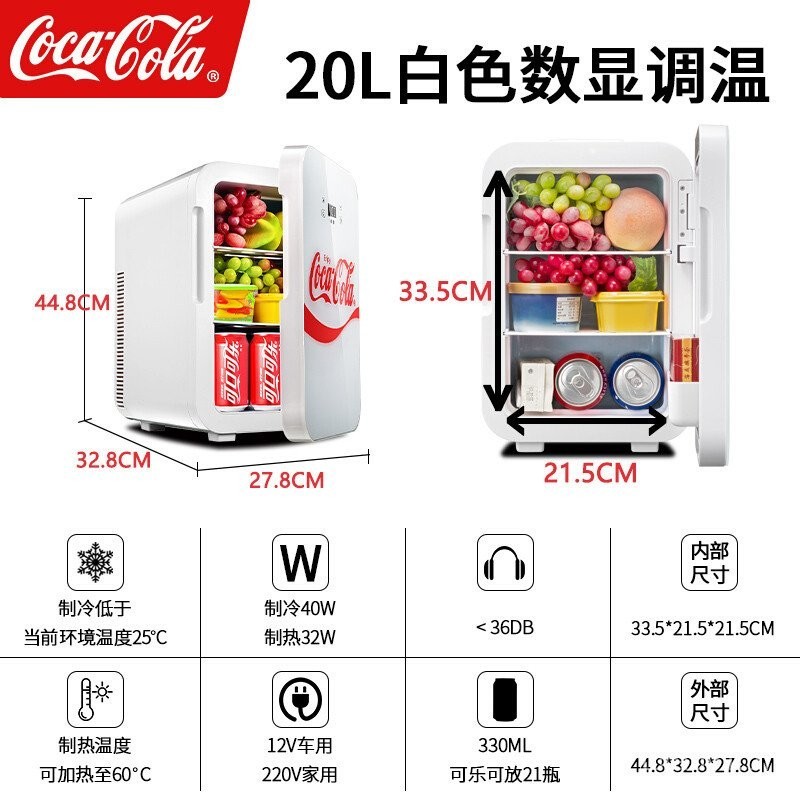 Coca-Cola ตู้เย็นขนาดเล็กตู้เย็นรถยนต์เครื่องสำอางขนาดเล็กและเครื่องดื่มหอพักตู้เย็นขนาดเล็ก