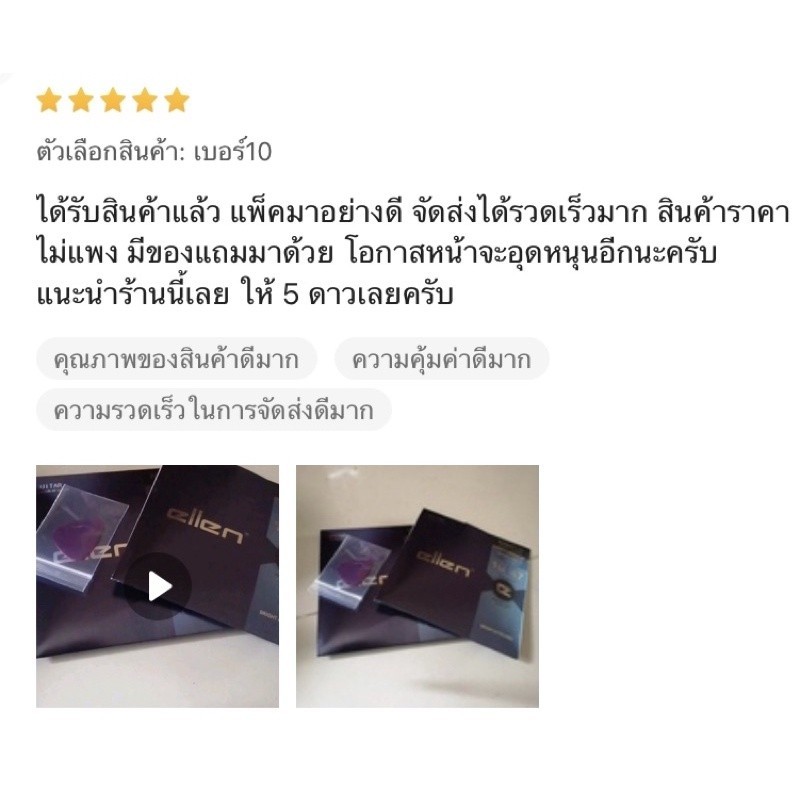 สายเคลือบกันสนิมEllen (กีต้าร์โปร่ง) รุ่นใหม่นะ  สายกีต้าร์โปร่งกันสนิม คุณภาพเสียงดีมาก คุ้มราคาสุดๆ ราคา ถูกที่สุด ดีลบีเคเค แกลเลอรีภาพที่ 9