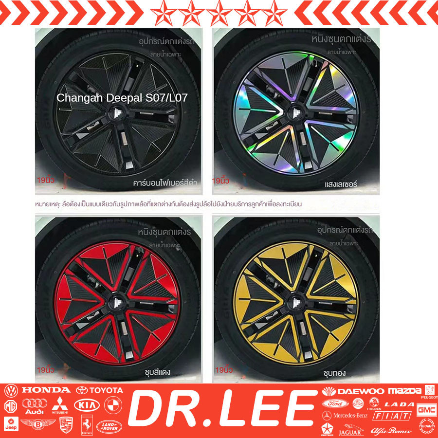 [พร้อมส่ง] สติกเกอร์ยางเจ็ดสี Changan deepal S07สติกเกอร์ดัดแปลงรถ Changan deepal S07ภายนอก Changan 