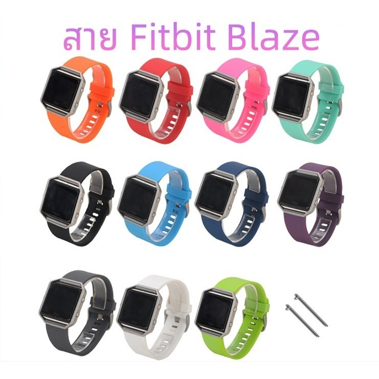 🇹🇭 สาย Fitbit Blaze สายซิลิโคนสายสำหรับ นาฬิกา Fitbit Blaze strap for Fitbit Blaze [new]