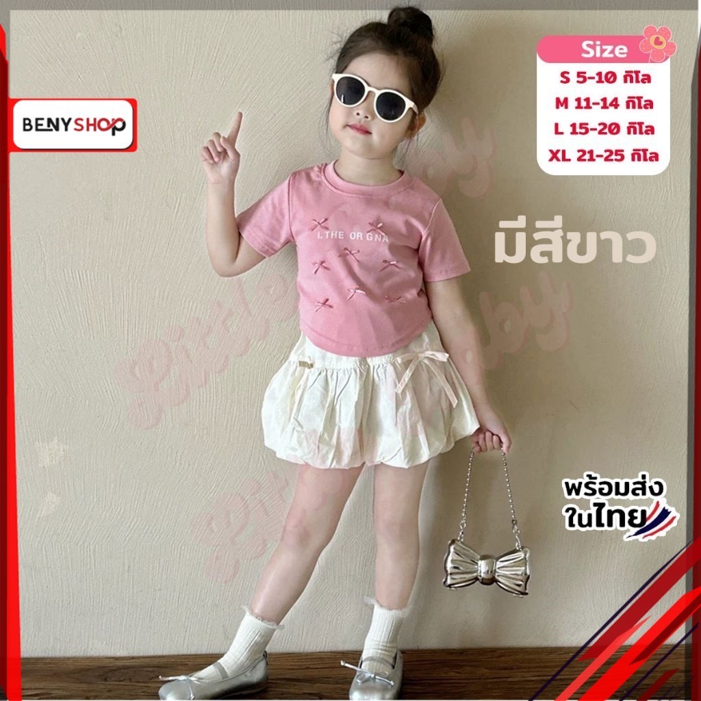 ชุดเซ็ตเด็กผู้หญิง เสื้อปักโบว์ เสื้อ+กระโปรง สี ขาว,ชมพู ชุดแฟชชั่นเด็ก น้ำหนัก 5-25 กิโล รหัสHH77