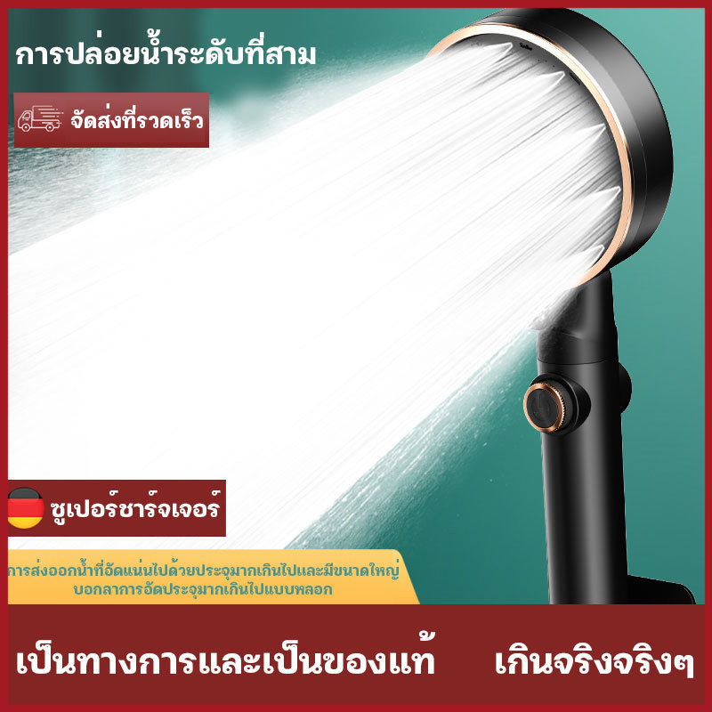 ฝักบัวแรงดันสูง แผงขนาดใหญ่ ไม่มีสนิม สามารถปรับน้ำได้ 3 รูปแบบ ฝักบัวแรงดันสูง แข็งแรง ไม่มีสนิม ไม่ลอก ไม่ดำ หมุนได้