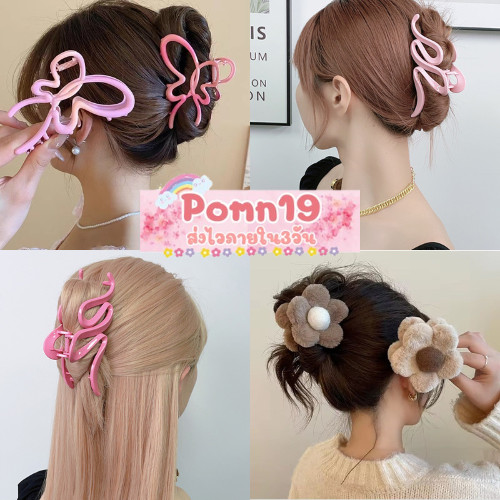 ตัวหนีบผม สีสันน่ารัก มีหลายแบบ ขนาดใหญ่ สไตล์สาวเกาหลี เครื่องประดับ กิ๊บ H11 H45 H46 H47