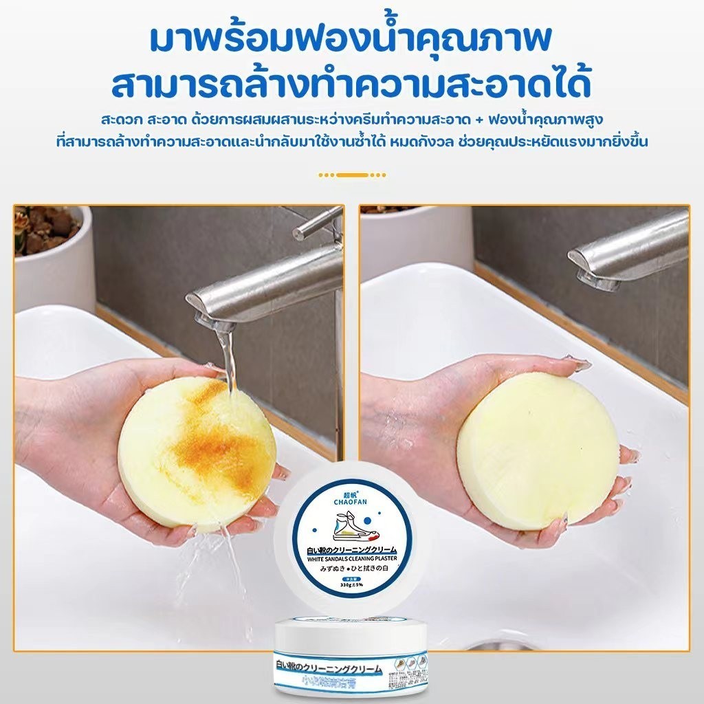 YTL ครีมขัดรองเท้า ครีมขัดรองเท้าขาว น้ำยาขัดรองเท้าขาว White Shoe Cleaner พร้อมฟองน้ำสำหรับขัด