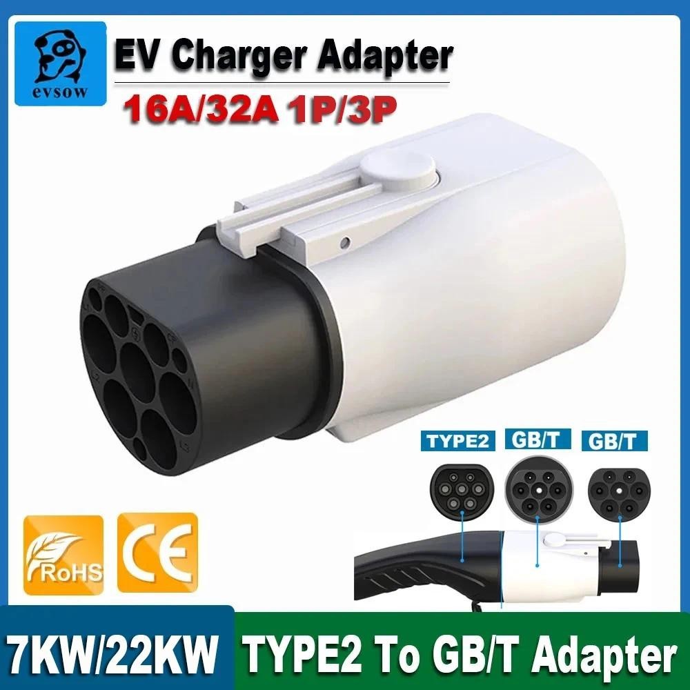 Evsow ประเภท 2 ถึง GBT อะแดปเตอร์ EV อะแดปเตอร์ชาร์จสําหรับรถยนต์ไฟฟ้าชาร์จ Transducer อะแดปเตอร์ EV Connector 16A 32A อะแดปเตอร์