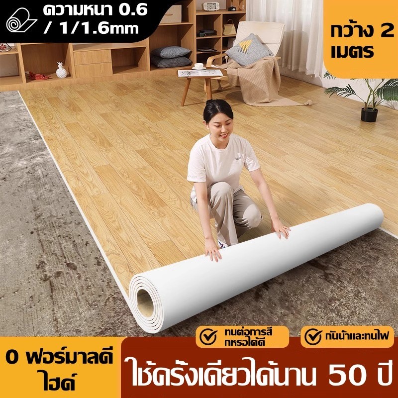 เสื่อน้ำมันความหนา 1 มิล , 1.5 มิล เสื่อน้ำมันปูพื้น ราคา ต่อ เมตร วัสดุPVC (หน้ากว้าง 2 เมตร)