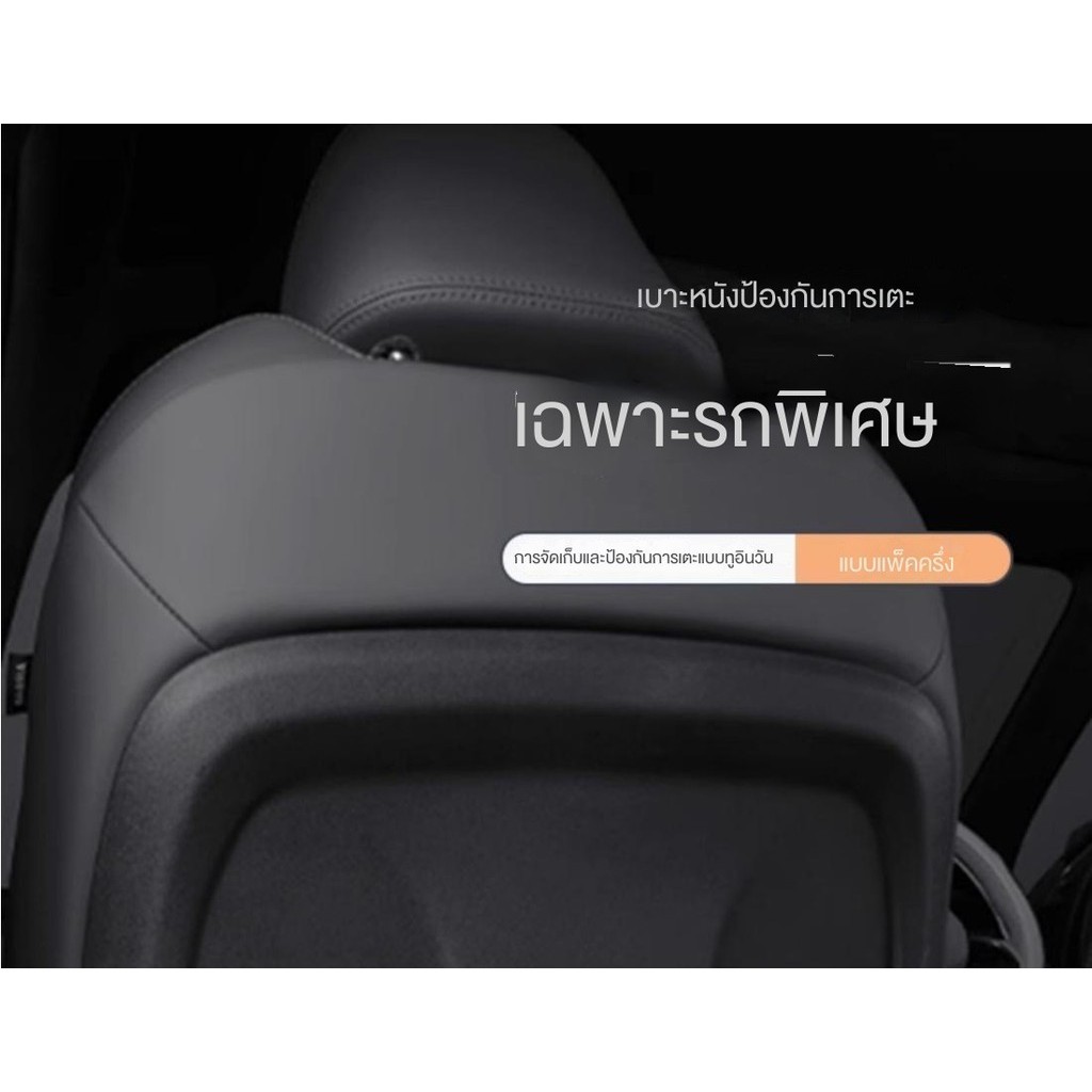 Changan deepal S07/L07เบาะรถเบาะรถสกปรกเบาะรถเบาะหนังสกปรกเบาะหลังป้องกัน qcqu ได้อย่างมีประสิทธิภาพ ราคา ถูกที่สุด ดีลบีเคเค แกลเลอรีภาพที่ 7